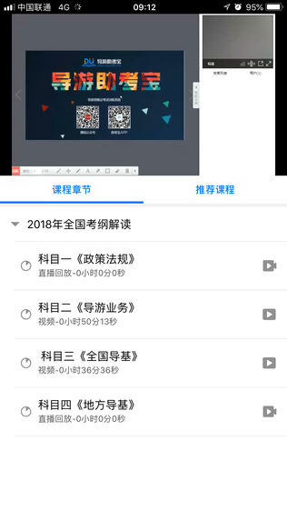 导游助考宝