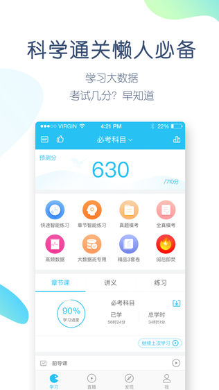四六级万题库