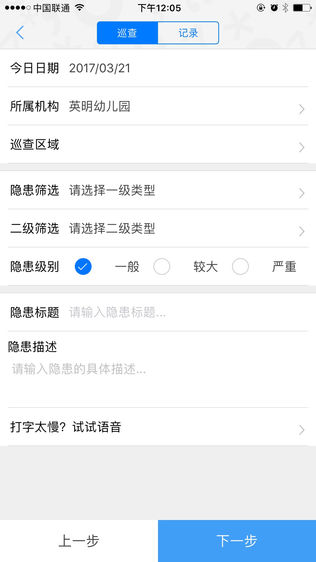 象牙塔安全版