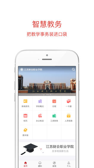 智汇财苑