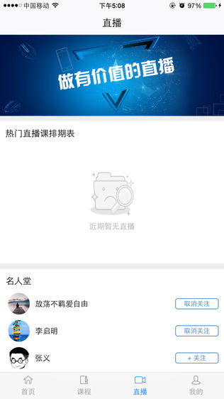 企慕课堂