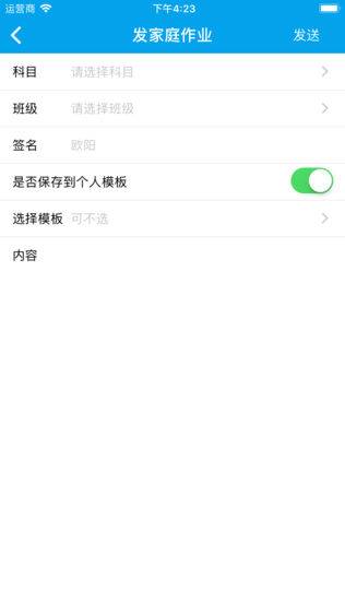 万朋校讯通