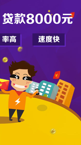 小额贷款