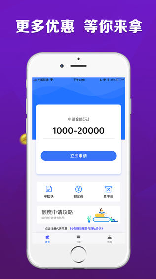 小额贷款