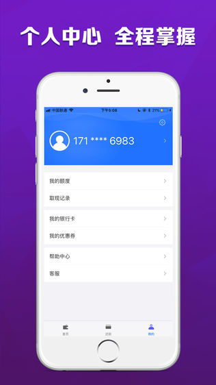 小额贷款