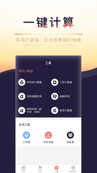 钱包到