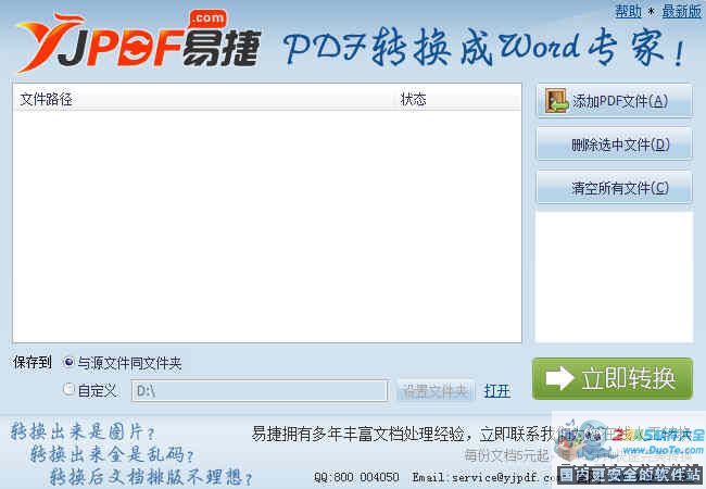 ׽PDFתWordת
