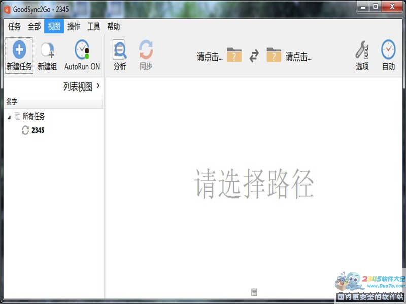 GoodSync2Go For Mac