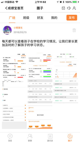 成绩宝