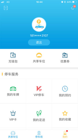 泊岛