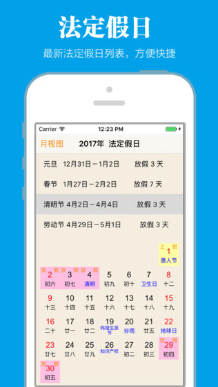 老黄历专业版