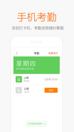 移动检务