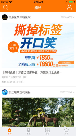 趣纷