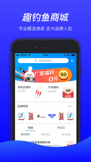 趣钓鱼