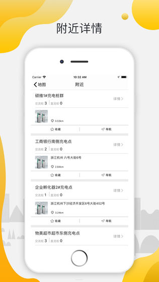 车电云联