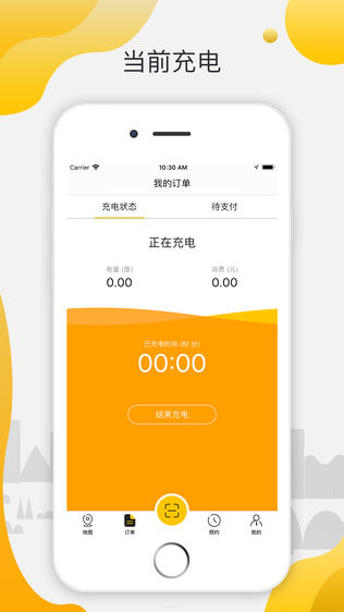 车电云联