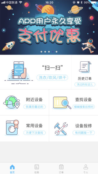 蔚来洗