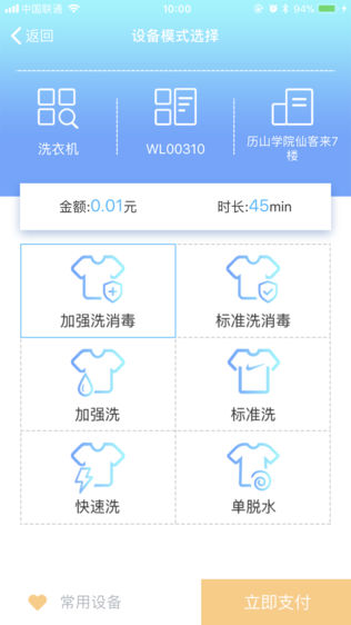 蔚来洗