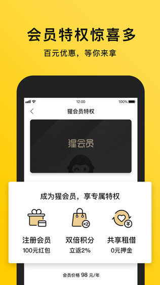 猩便利
