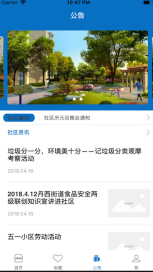 惠众惠家