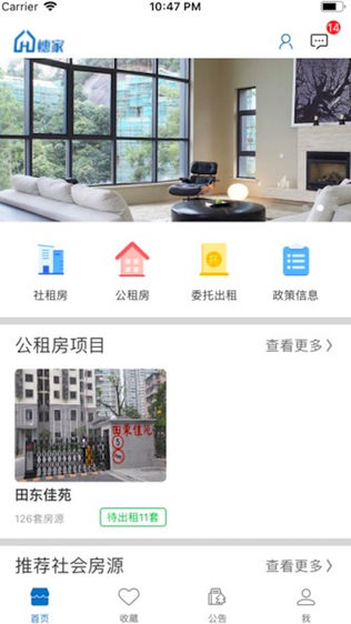 惠众惠家