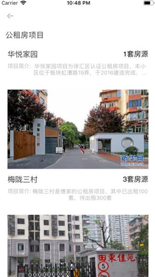 惠众惠家