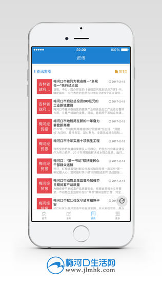 梅河口生活网