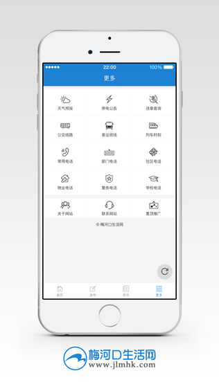 梅河口生活网
