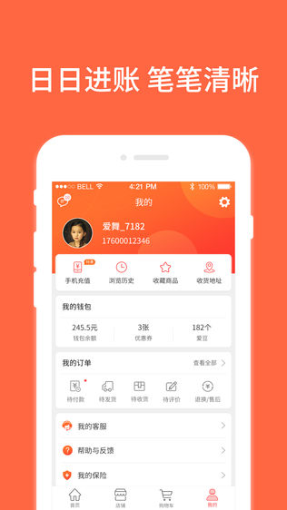 就爱小店