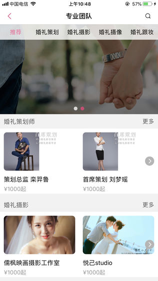 乐婚啦