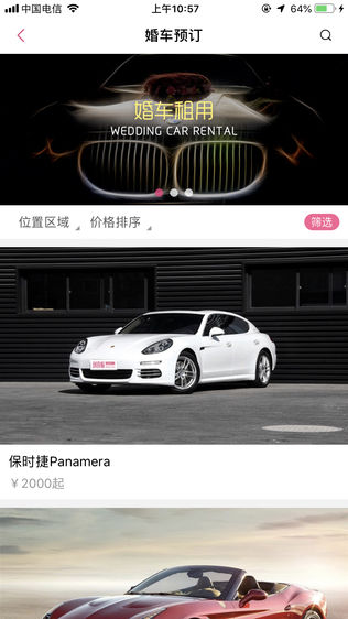 乐婚啦
