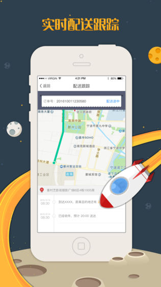 马上达