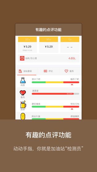 油客生活