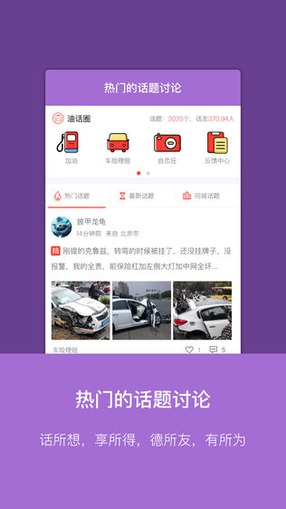 油客生活