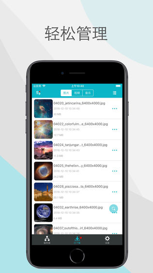 AirShareUp