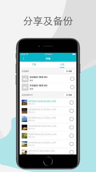 AirShareUp