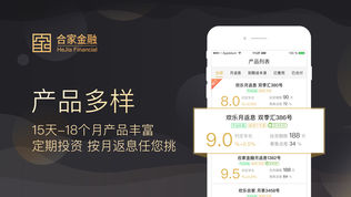 欢乐合家