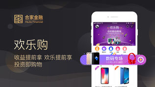 欢乐合家