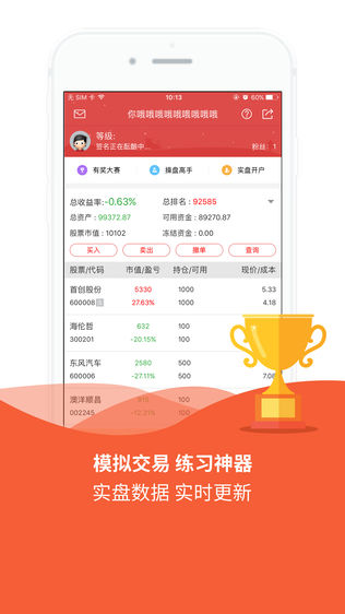 财富赢家