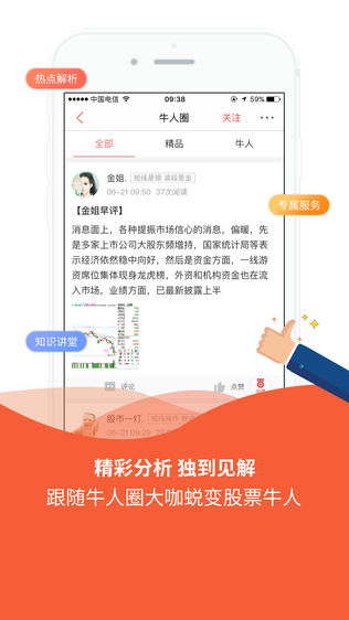 财富赢家