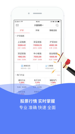 财富赢家