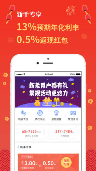 可溯金融