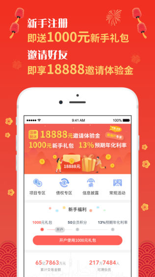 可溯金融