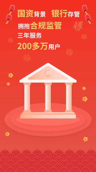 可溯金融