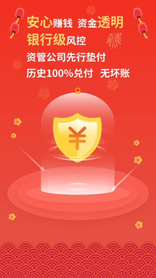 可溯金融