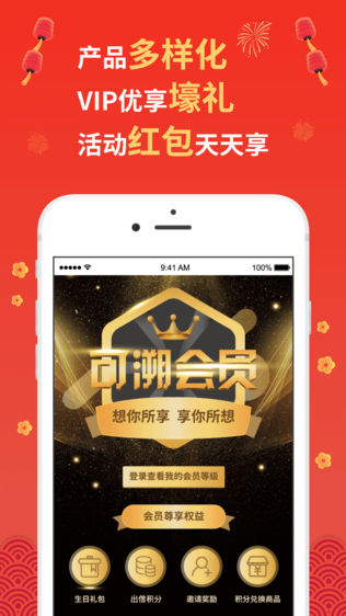 可溯金融