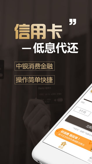 卡还王