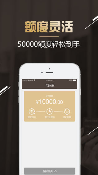 卡还王