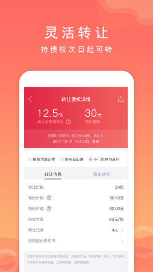 龙贷