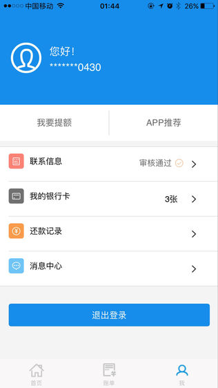 华融贷
